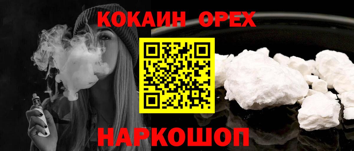 COCAIN  Кокаин 97%  Вход с VPN  Новозыбков  Кокаин 98% 