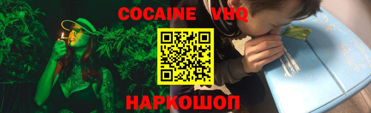 Кокаин Fish Scale Новозыбков