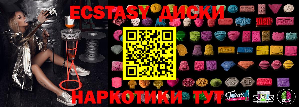 ЭКСТАЗИ Cube Новозыбков