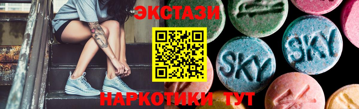 Новозыбков  ЭКСТАЗИ  Ecstasy 250 мг  Вход с VPN  Ecstasy DUBAI 