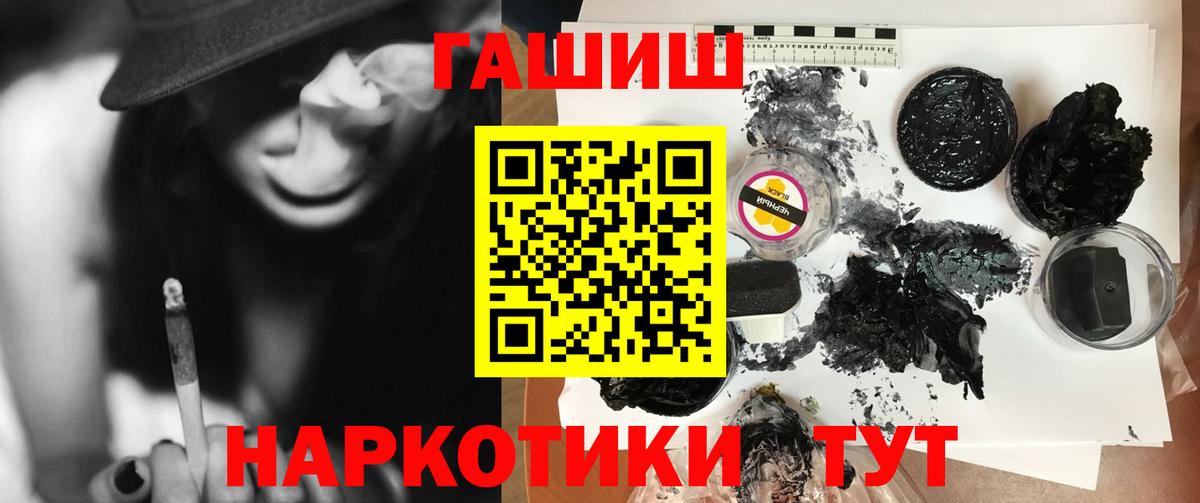 ГАШ Cannabis Новозыбков