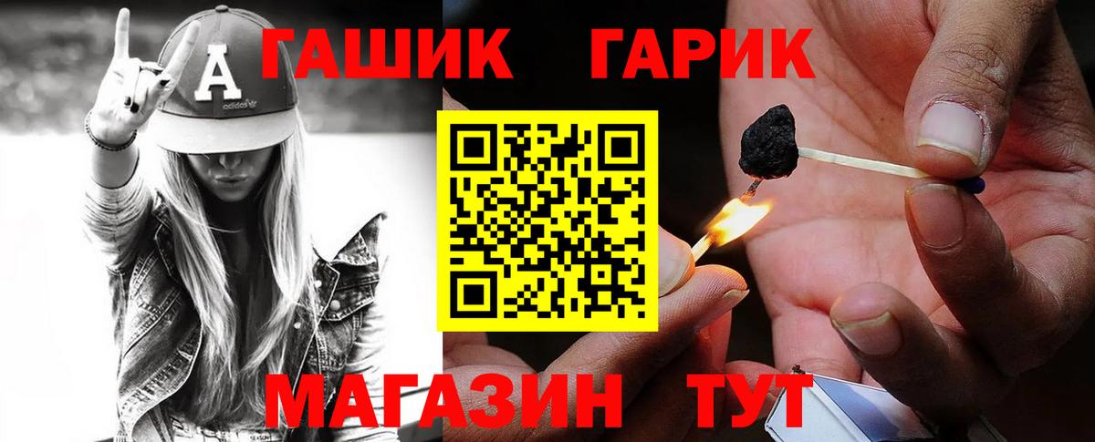 Новозыбков  Гашиш ice o lator  ГАШ индика сатива  Вход с VPN 