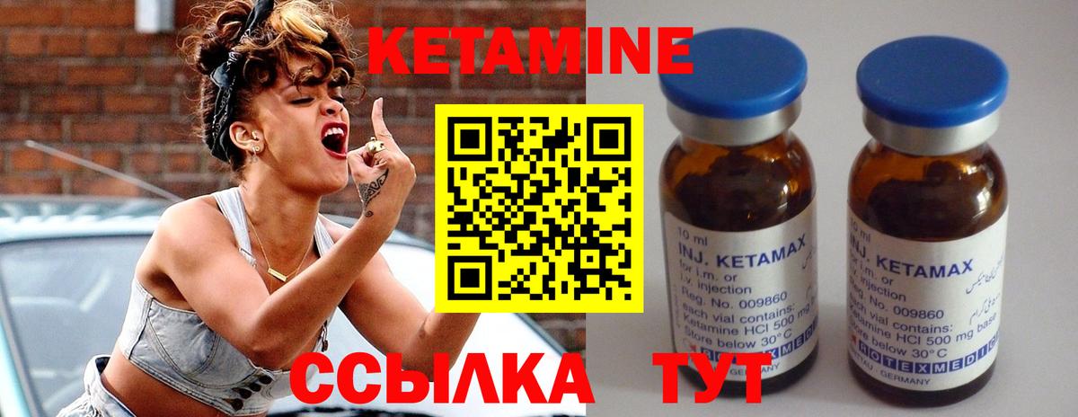   ССЫЛКА  Кетамин VHQ  Вход с VPN  Новозыбков  Кетамин ketamine 