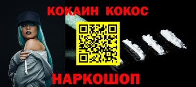 кокаин премиум Рыбинск