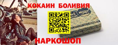 кокаин премиум Рыбинск