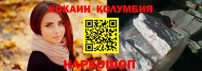 кокаин премиум Рыбинск