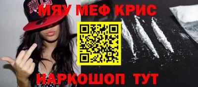 MESCALINE Рузаевка