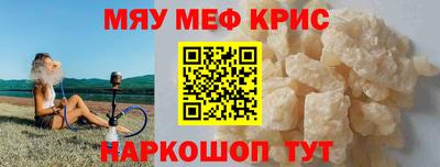 MESCALINE Рузаевка