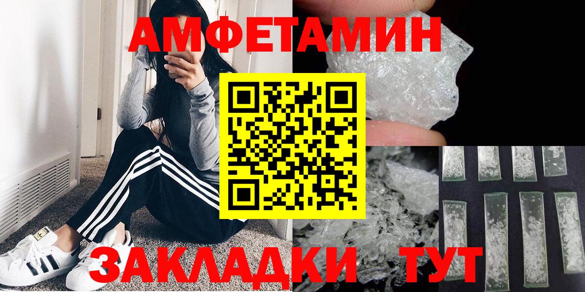 Первитин мет  Первитин мет  Вход с VPN  Новозыбков 