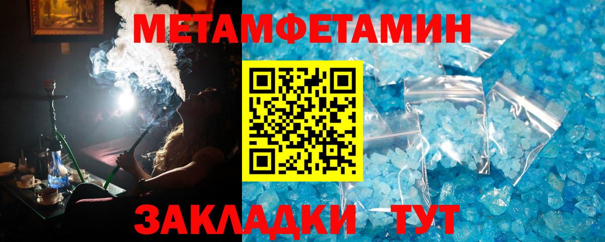 Первитин Декстрометамфетамин 99.9% Новозыбков