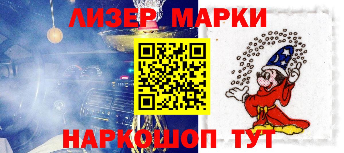 Марки NBOMe 1500мкг  хочу наркоту  Новозыбков  Вход с VPN  Марки NBOMe 1500мкг 